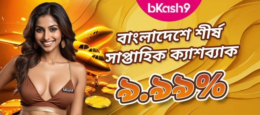 bkash casino